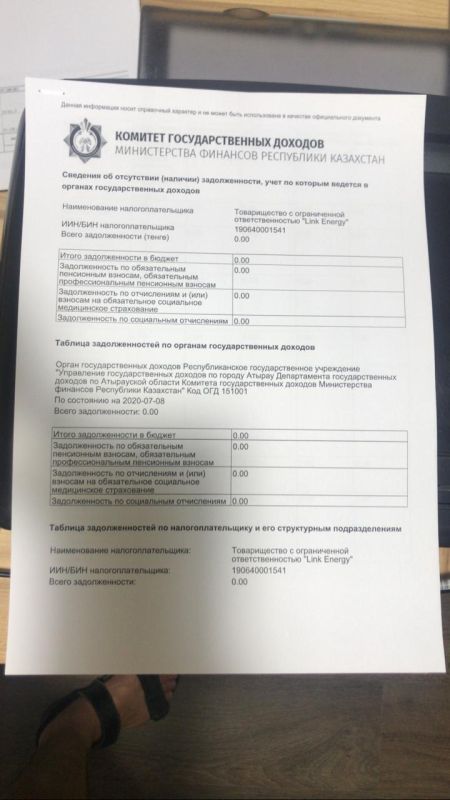 ПРОТОКОЛ закупок ЦП № 47-20 Электроматериалы для СЦБСиЭ: Проведен