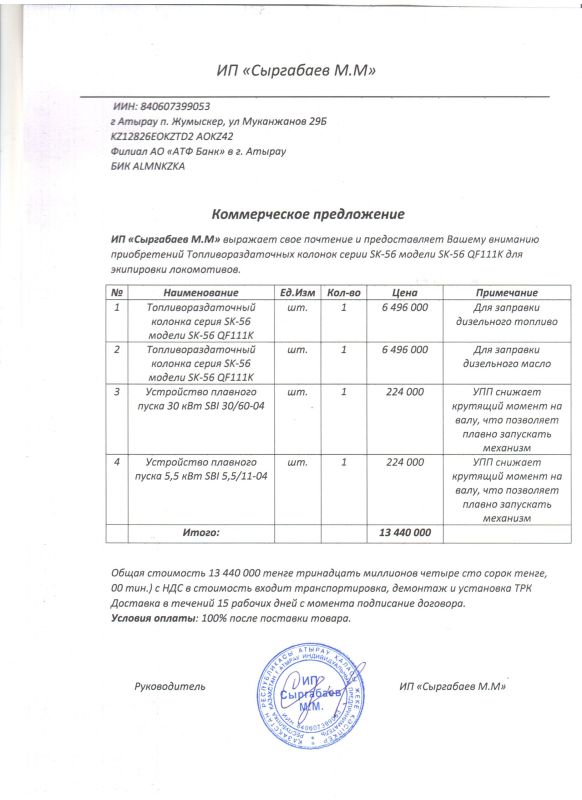 Протокол  из одного источника № 004-21: Проведен