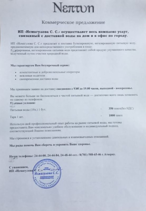 ПРОТОКОЛ закупок ЦП № 01-22 Вода 19 л.: Проведен