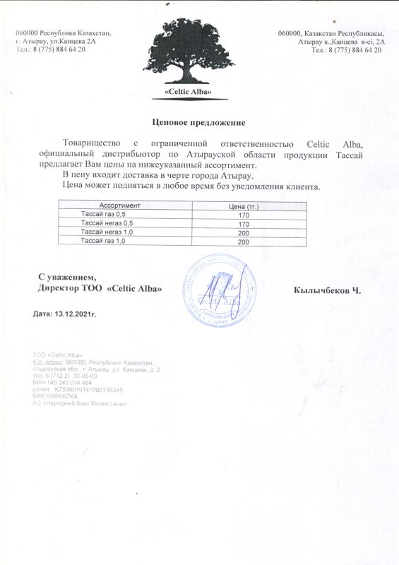 ПРОТОКОЛ закупок ЦП № 02-22 Вода 0,5-1 л.: Проведен