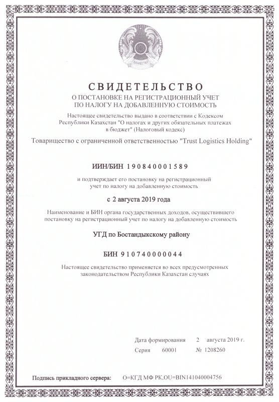 Протокол № 006-19-3 из одного источника Скрепления 1250шт.